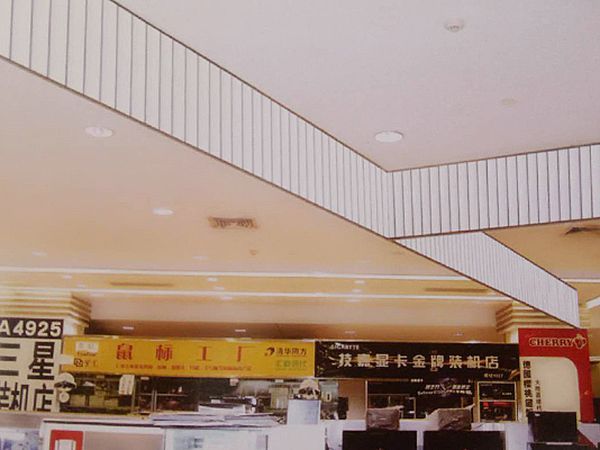 钢质帘片挡烟垂壁